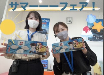 今週末までーー！！